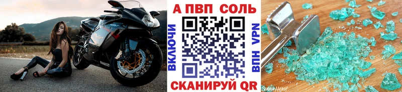 Alpha PVP СК  Купить  Емва 