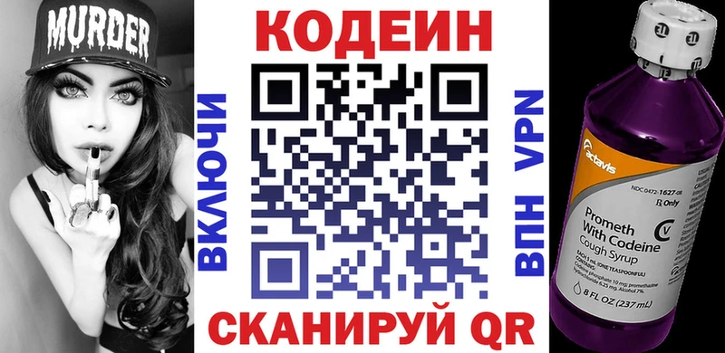 Купить закладки  Емва  Codein Purple Drank 